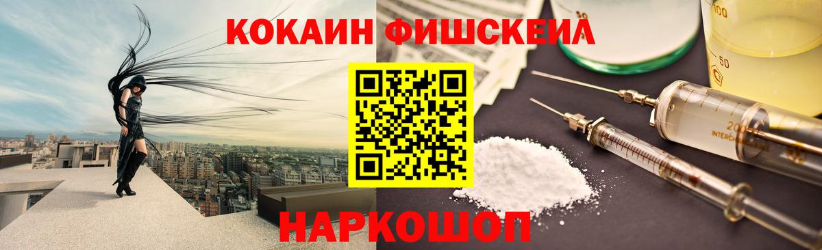 COCAIN Columbia Наро-Фоминск