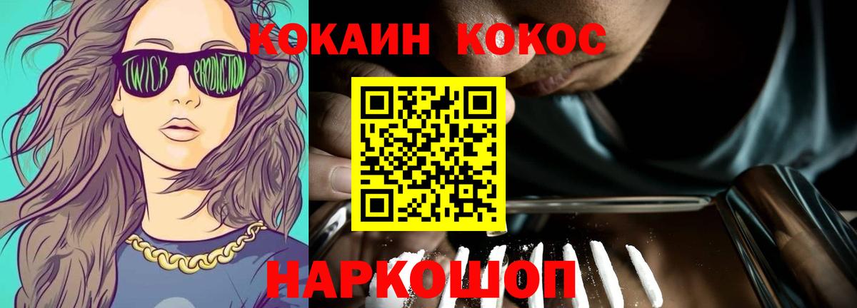КОКАИН Columbia  Вход с VPN  где купить наркотик  Наро-Фоминск  Cocaine Эквадор 