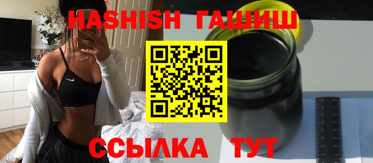 ГАШ убойный  Вход с VPN  дарнет шоп  Наро-Фоминск 