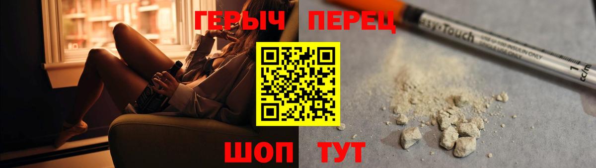 ГЕРОИН  Вход с VPN  Наро-Фоминск  Героин афганец 