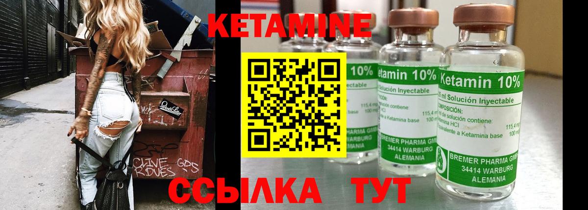 КЕТАМИН ketamine Наро-Фоминск