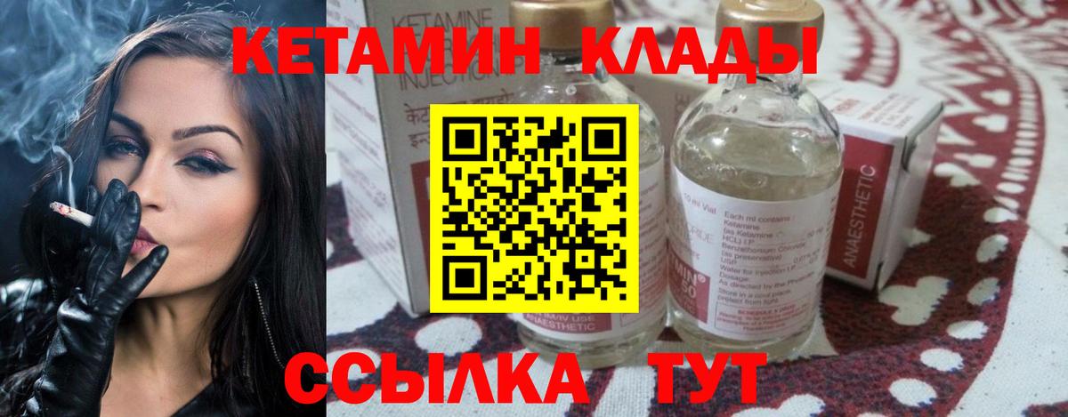 Кетамин ketamine  Вход с VPN  КЕТАМИН ketamine  площадка формула  Наро-Фоминск 