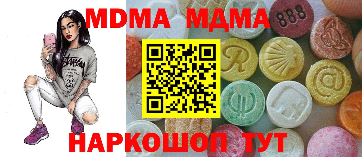 MDMA  МДМА Molly  Наро-Фоминск  Вход с VPN  МДМА crystal 