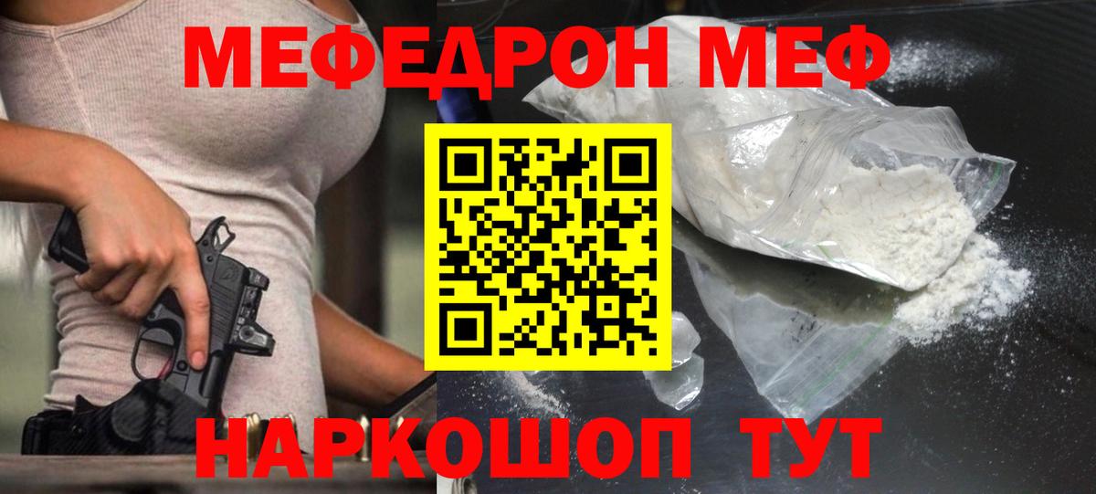 МЕФ мука Наро-Фоминск