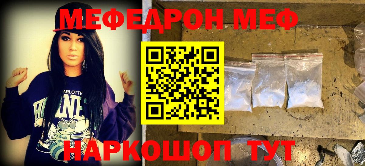 mega вход  Мефедрон mephedrone  Вход с VPN  Наро-Фоминск 